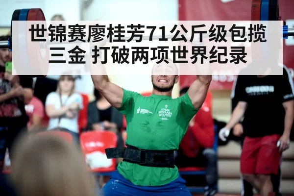 weightlifting world championship
